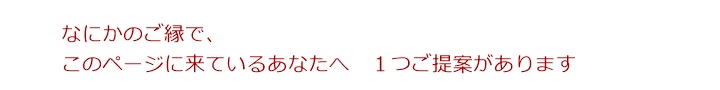 いま、あなたは、カイロプラクティックで改善できのかな?と、思っているかもしれません。あなたがいま抱えているお悩みは何でしょうか?