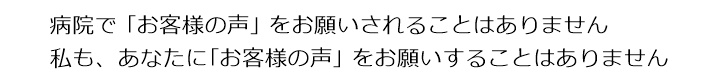 国際基準を満たしたカイロプラクティックの専門家による施術経験療法である整体をする人の施術