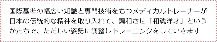 あなたの目標と現状を分析し 目的地を示しいま どのトレーニングをすればいいのか?それは、なぜなのか?をお伝えします