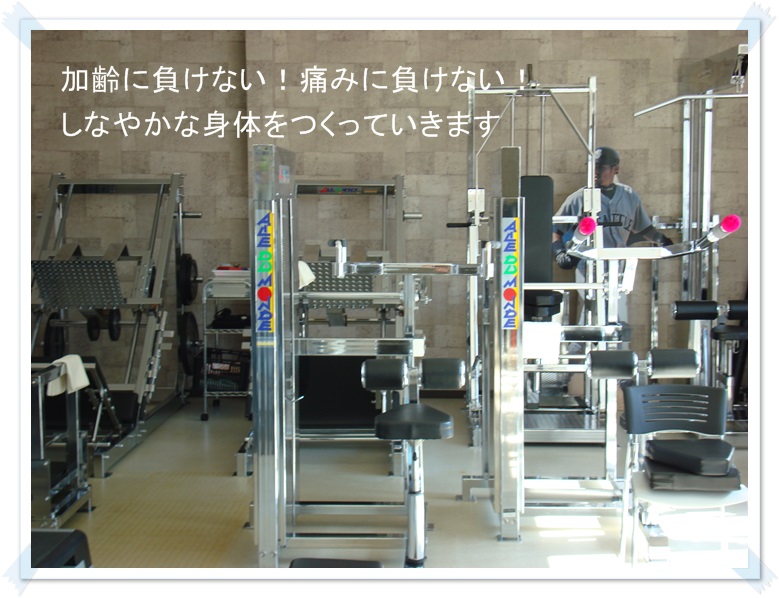 パーソナルトレーニングとは