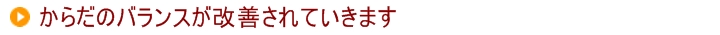 プロの目で、あなたのからだを見守ります