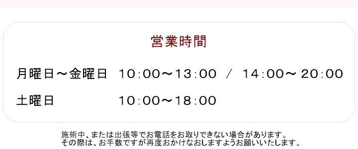 営業時間ほかの人の目を気にせずに、集中して「パーソナルトレーニング」ができるように「完全予約制」とさせて頂いています。